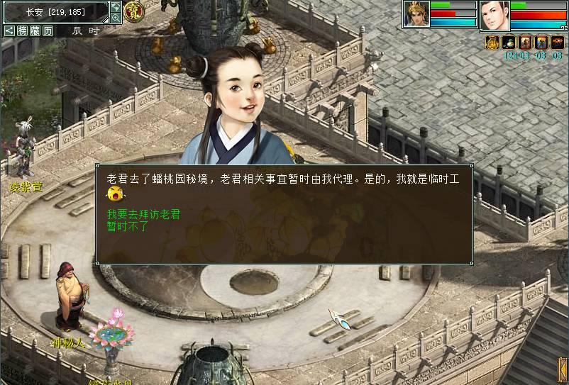 秘密的手稿