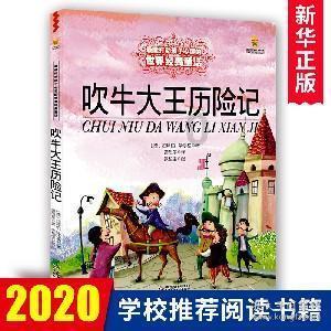 冰火人魔法森林大冒险