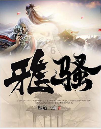 金庸群侠传