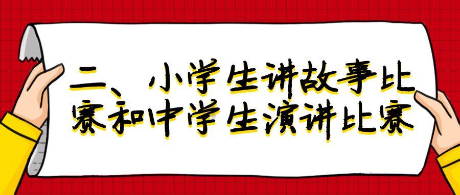 2025年第12届世界运动会徽、口号、吉祥物面向全球征集中