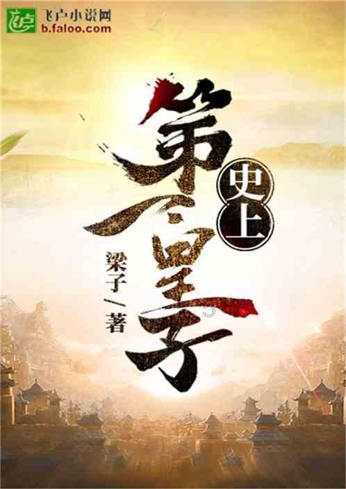 劫后余生：夺回