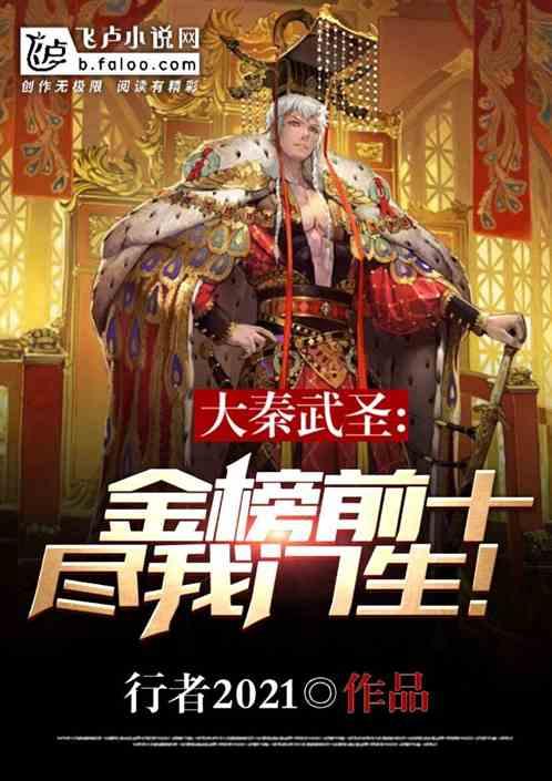 瞳术使用者